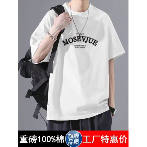 100%純棉t恤男ins潮寬松高級感短袖體桖春夏季oversize半截袖上衣