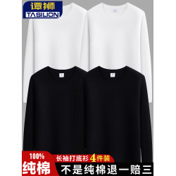 100%純棉長袖T恤男新疆棉內衣打底衫圓領純色t恤男潮流春秋體恤衫