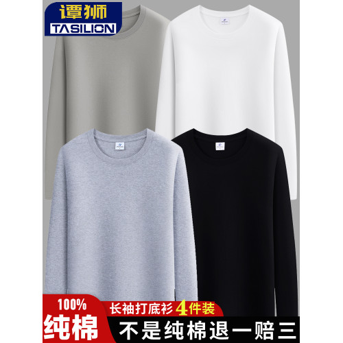 100%純棉長袖T恤男新疆棉內衣打底衫圓領純色t恤男潮流春秋體恤衫