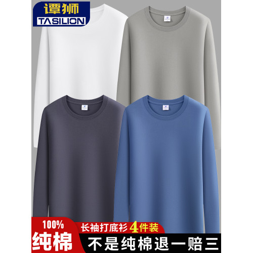 100%純棉長袖T恤男新疆棉內衣打底衫圓領純色t恤男潮流春秋體恤衫