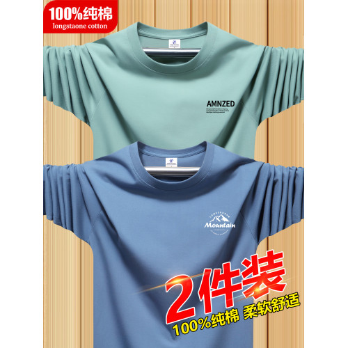 2件裝男士長袖t恤純棉打底衫潮流圓領上衣薄款休閒大碼秋衣男寬鬆