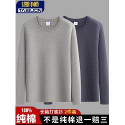 新疆純棉長袖打底衫春秋季重磅圓領t恤男純棉白色內搭寬松衛衣男