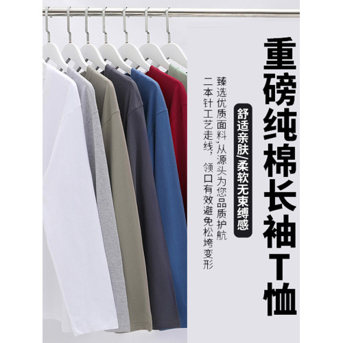 新疆純棉長袖打底衫春秋季重磅圓領t恤男純棉白色內搭寬松衛衣男