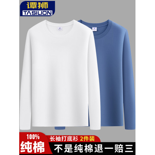 新疆純棉長袖打底衫春秋季重磅圓領t恤男純棉白色內搭寬松衛衣男