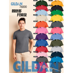 GILDAN純棉純色圓領T恤gildan76000吉爾丹短袖傑丹t恤夏季半袖