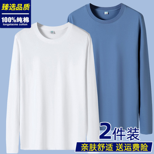 100%棉純色長袖t恤男圓領寬松上衣全棉內搭秋衣體恤男女TEE打底衫