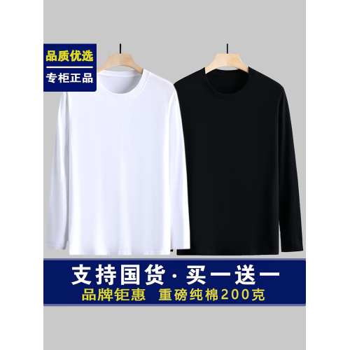 保羅100％全棉純白色長袖男士中老年黑色內搭打底衫初秋薄款T體恤