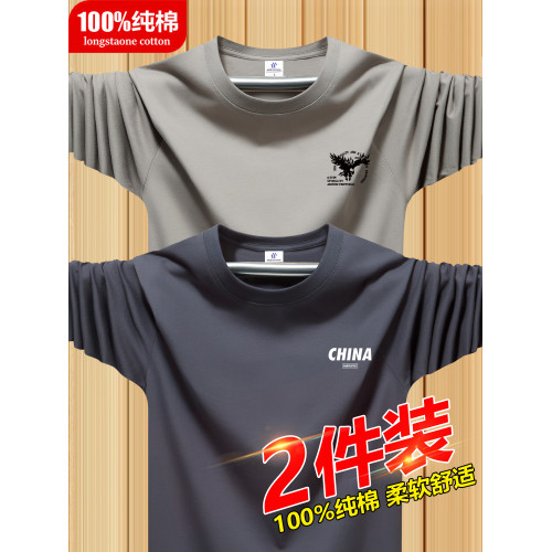 2件裝100%純棉長袖t恤男春秋圓領休閒大碼秋衣內搭上衣寬松打底衫 2件裝100%純棉長袖t恤男春秋圓領休閒大碼秋衣內搭上衣寬松打底衫