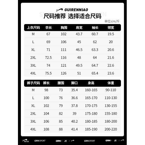 貴人鳥運動套裝男2026年春秋季休閒衛衣男士運動服爸爸裝兩件套裝 貴人鳥運動套裝男2026年春秋季休閒衛衣男士運動服爸爸裝兩件套裝