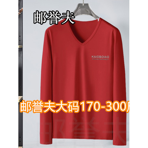 胖子長袖t恤男加肥加大碼V領春秋薄款打底衫肥佬寬松雞心領體恤衫