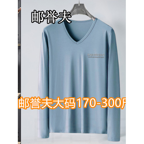 胖子長袖t恤男加肥加大碼V領春秋薄款打底衫肥佬寬松雞心領體恤衫