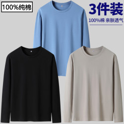 純色長袖t恤男士純棉圓領寬松百搭全棉薄款上衣男裝衛衣打底衫潮T