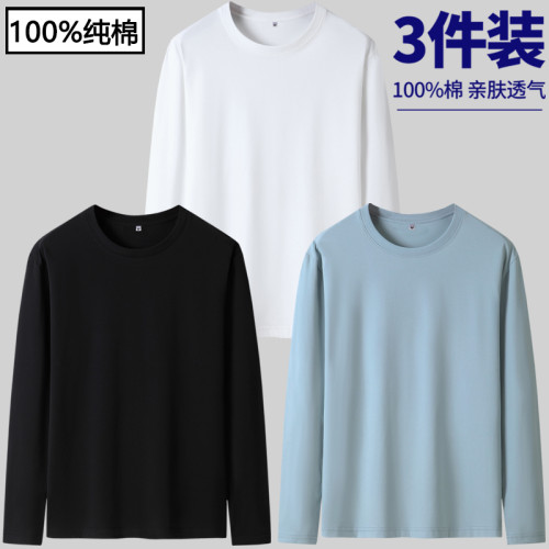 純色長袖t恤男士純棉圓領寬松百搭全棉薄款上衣男裝衛衣打底衫潮T
