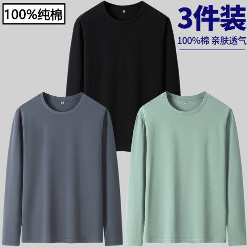 純色長袖t恤男士純棉圓領寬松百搭全棉薄款上衣男裝衛衣打底衫潮T
