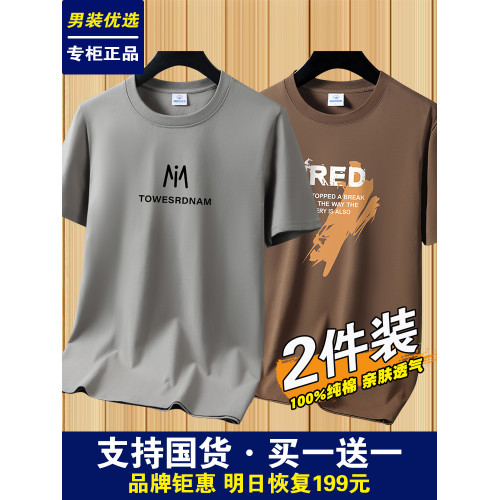 220g新疆重磅短袖t恤男士純棉2025夏季新款圓領寬松潮百搭打底衫