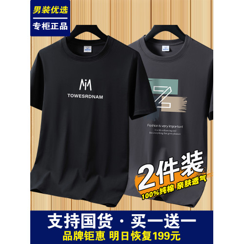 220g新疆重磅短袖t恤男士純棉2025夏季新款圓領寬松潮百搭打底衫