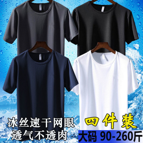 夏季冰絲短袖t恤男超薄速乾透氣男士短袖寬松大碼百搭休閒運動T恤