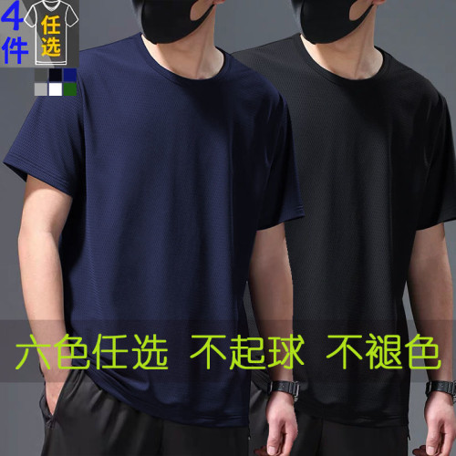 夏季冰絲短袖t恤男超薄速乾透氣男士短袖寬松大碼百搭休閒運動T恤