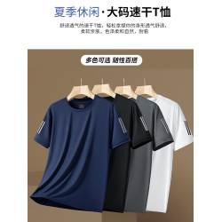 夏季男士短袖t恤300斤加肥加大碼胖子冰絲滑料半袖男速乾運動體恤