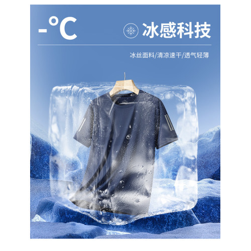 夏季男士短袖t恤300斤加肥加大碼胖子冰絲滑料半袖男速乾運動體恤 夏季男士短袖t恤300斤加肥加大碼胖子冰絲滑料半袖男速乾運動體恤