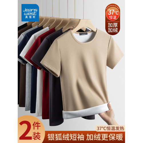 真維斯短袖T恤男款2025新款秋冬加絨加厚打底衫內搭保暖圓領上衣