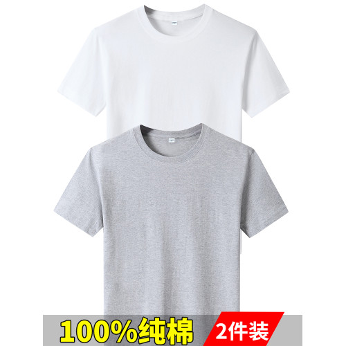 100%純棉短袖T恤男夏季白色圓領寬松純色大碼半袖打底衫上衣汗衫