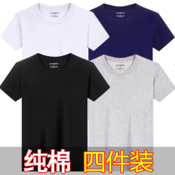 100%棉夏季男士短袖T恤純棉寬松大碼青年圓領純色半袖男裝打底衫