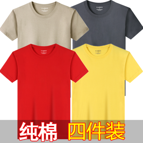 100%棉夏季男士短袖T恤純棉寬松大碼青年圓領純色半袖男裝打底衫