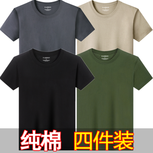100%棉夏季男士短袖T恤純棉寬松大碼青年圓領純色半袖男裝打底衫