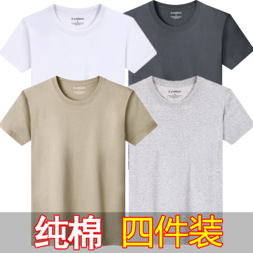 100%棉夏季男士短袖T恤純棉寬松大碼青年圓領純色半袖男裝打底衫