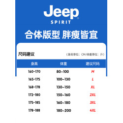 JEEP SPIRIT吉普2025秋冬新款男士運動休閒三件套裝加絨加厚衛衣