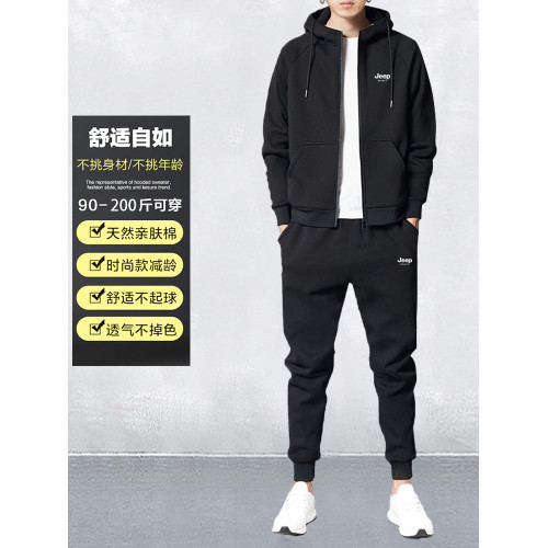 JEEP SPIRIT吉普2025秋冬新款男士運動休閒三件套裝加絨加厚衛衣 JEEP SPIRIT吉普2025秋冬新款男士運動休閒三件套裝加絨加厚衛衣
