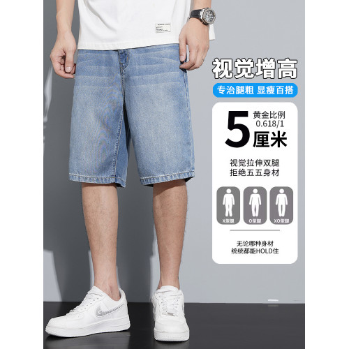 冰絲牛仔短褲男士夏季薄款2025新款寬松直筒5分休閒天絲五分中褲 冰絲牛仔短褲男士夏季薄款2025新款寬松直筒5分休閒天絲五分中褲