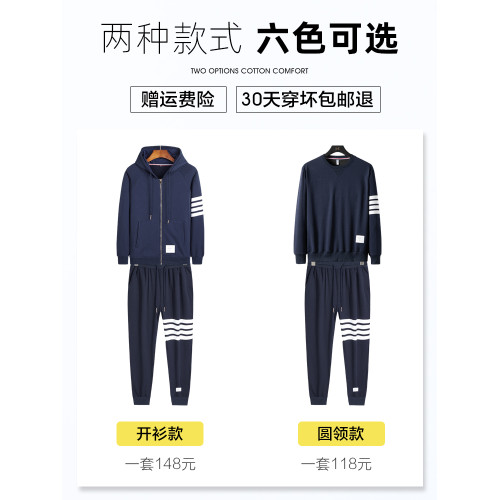 tb衛衣套裝男秋季運動休閒時尚男裝搭配帥氣潮流男士秋裝開衫外套 tb衛衣套裝男秋季運動休閒時尚男裝搭配帥氣潮流男士秋裝開衫外套