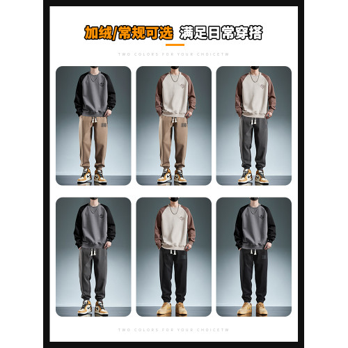 休閒套裝秋冬加絨加厚保暖男士禦寒帶絨圓領長袖衛衣休閒束腳長褲 休閒套裝秋冬加絨加厚保暖男士禦寒帶絨圓領長袖衛衣休閒束腳長褲