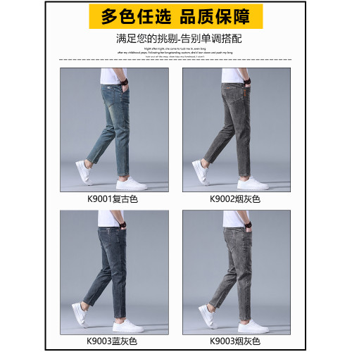 九分牛仔褲男2025年春秋新款潮牌復古懷舊藍秋冬修身小腳休閒男褲 九分牛仔褲男2025年春秋新款潮牌復古懷舊藍秋冬修身小腳休閒男褲