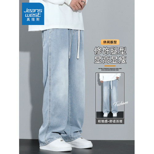 真維斯牛仔褲男款秋冬2026潮牌寬鬆直筒濶腿褲休閒春秋長褲子男生