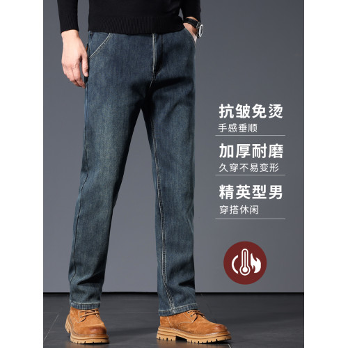 冬季藍灰色加絨加厚牛仔褲男寬松直筒長褲中年秋冬款保暖超厚褲子 冬季藍灰色加絨加厚牛仔褲男寬松直筒長褲中年秋冬款保暖超厚褲子