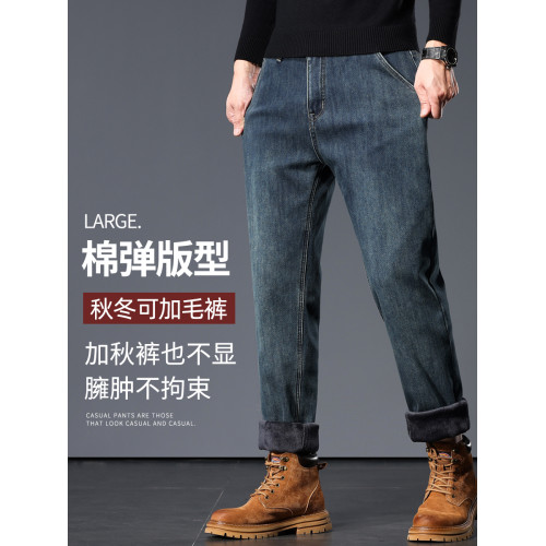冬季藍灰色加絨加厚牛仔褲男寬松直筒長褲中年秋冬款保暖超厚褲子 冬季藍灰色加絨加厚牛仔褲男寬松直筒長褲中年秋冬款保暖超厚褲子