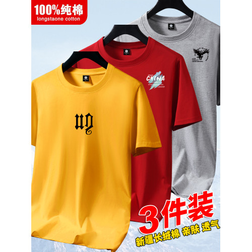 【3件】100%純棉短袖t恤男士夏季圓領寬松休閒百搭半袖打底衫潮流