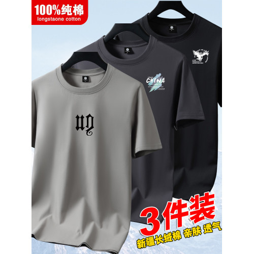 【3件】100%純棉短袖t恤男士夏季圓領寬松休閒百搭半袖打底衫潮流