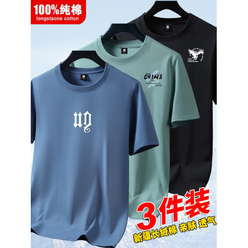 【3件】100%純棉短袖t恤男士夏季圓領寬松休閒百搭半袖打底衫潮流