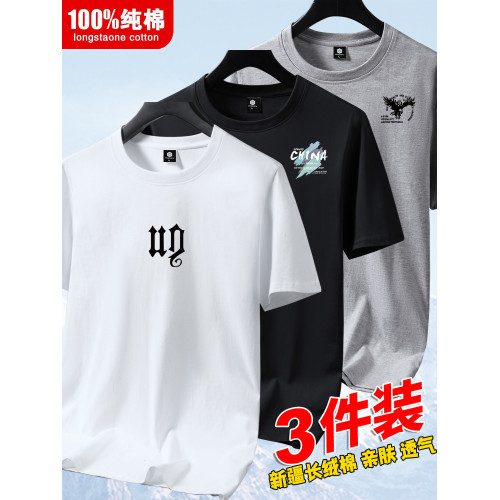 【3件】100%純棉短袖t恤男士夏季圓領寬松休閒百搭半袖打底衫潮流