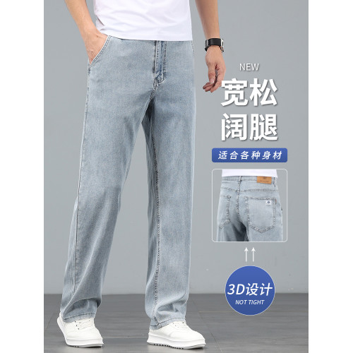 高級冰絲牛仔褲男2025新款直筒寬松天絲男褲子夏季超薄款休閒長褲 高級冰絲牛仔褲男2025新款直筒寬松天絲男褲子夏季超薄款休閒長褲