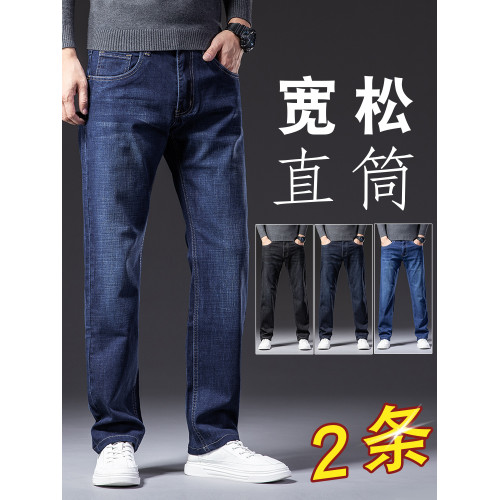 牛仔褲男直筒寬松春秋季2025新款加肥加大碼潮牌高級男士休閒褲子