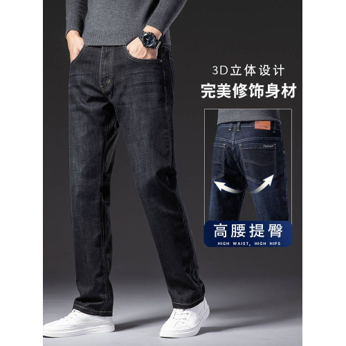 牛仔褲男直筒寬松春秋季2025新款加肥加大碼潮牌高級男士休閒褲子