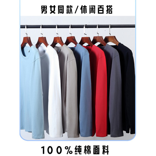 2025新款純棉長袖T恤男純色全棉秋衣男款體恤春秋上衣內搭打底衫 2025新款純棉長袖T恤男純色全棉秋衣男款體恤春秋上衣內搭打底衫