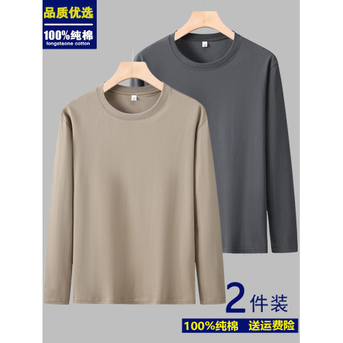 2025新款純棉長袖T恤男純色全棉秋衣男款體恤春秋上衣內搭打底衫 2025新款純棉長袖T恤男純色全棉秋衣男款體恤春秋上衣內搭打底衫