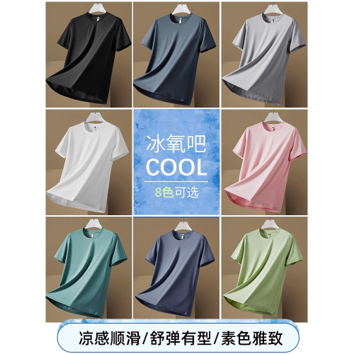 真維斯冰絲短袖t恤男士2025夏季薄款圓領純色寬松跑步速乾體恤潮 真維斯冰絲短袖t恤男士2025夏季薄款圓領純色寬松跑步速乾體恤潮