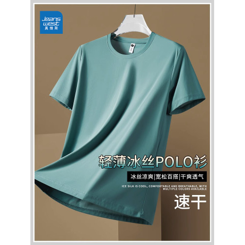 真維斯冰絲短袖t恤男士2025夏季薄款圓領純色寬松跑步速乾體恤潮 真維斯冰絲短袖t恤男士2025夏季薄款圓領純色寬松跑步速乾體恤潮